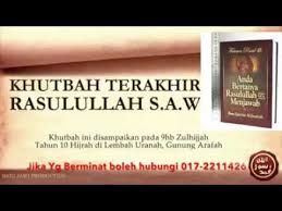 Berasa kayak beneran nabi muhammad lagi khutbah di depan gue ya allah, tulisnya. Khutbah Terakhir Nabi Muhammad S A W Youtube