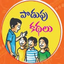 Maybe you would like to learn more about one of these? Teta Telugu Telugu Riddles With Vijaya By Telugu Malika A Podcast On Anchor