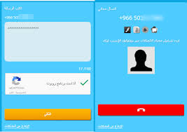 اتصال مجاني عبر الانترنت بأي رقم هاتف بالعالم لحن الحياة