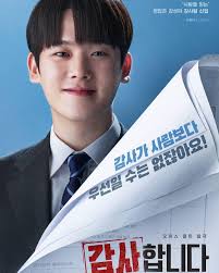 DRAMA: KIỂM TOÁN VIÊN Tên Tiếng Hàn: 감사합니다 Tên Tiếng Anh: The Auditors Thể  loại: công sở, bí ẩn, hài hước Diễn viên: Shin Ha Kyun (신하균) vai Shin Cha  Il Lee