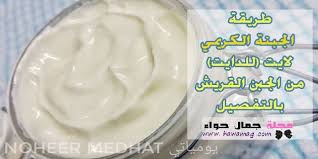 بالصور جدول أكلات رمضان بالخطوات المصورة 2015 2016 مجلة جمال حواء in 2021 desserts food cream cheese