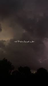 Pin By Alsghairaalameri On Pic Cover Photo Quotes Beautiful Arabic Words Islamic Love Quotes