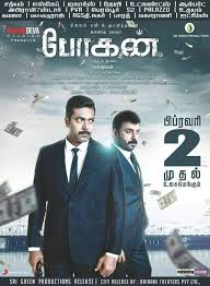 Pin On Tamil Movies Screening In Australia