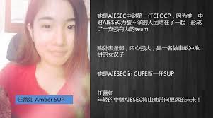 AIESEC BJTU】AIESEC BJTU in CUFE Executive Board Team 1314 Announcement