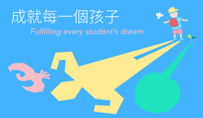 The site owner hides the web page description. æ•™è‚²éƒ¨åœ‹æ°'åŠå­¸å‰æ•™è‚²ç½²