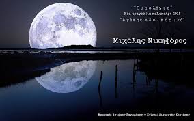 Πρώτη εκτέλεση με τον στελλάκη περπινιάδη το 1937. Logia Kai Notes Antwnhs Zaxarakhs