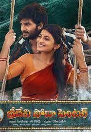 News virat raj in 'sita manohara sree raghava' introduced. Sridevi Soda Center Movie Review A Powerful Story With A Gut Wrenching Ending