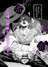 オカルト】田舎の祖母の家にいたのは尺八様だった！性器を作り替えられカントボーイになった男は蹂躙され愛され続ける… | 無料エロ漫画サイト  週刊ナンネットマンガ