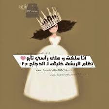 أنا ملكة وعلى راسي تاج نظام الريشة خليته ل الدجاج pp words quotes cute baby boy outfits words