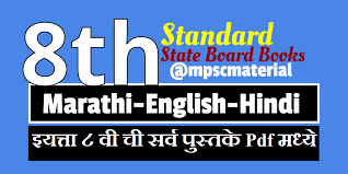 Download msbshse 10th std textbooks in marathi, english and hindi. Maharashtra State Board 8th Std Books Pdf In Marathi Mpsc Material