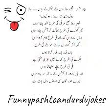 Funny urdu jokes videos sms. Facebook