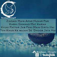 (sad urdu poetry translation in english language) sorrows other than love's longing does this life provide. Bezubaan Thought True Quotes Reality Quotes Inspirational Quotes Motivation