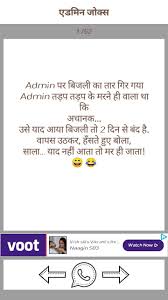 Whatsapp joke in hindi download. Latest Hindi Funny Jokes 2019 For Android Apk Download