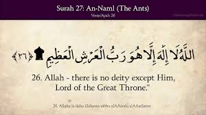 Quran 27 Surah An Naml The Ants Arabic And English Translation Youtube