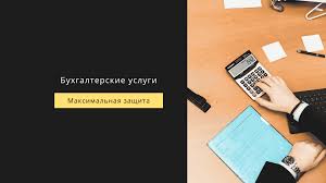 49% малых и средних бизнесов в россии уже работают с нами. Buhgalterskie Uslugi Advokatske Ob Yednannya Maksimalnaya Zashita