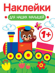 Image result for паровозик из фруктов