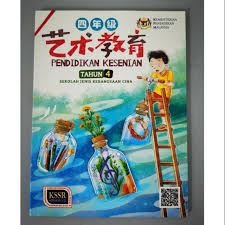 Cetakan pertama 2013 kementerian pendidikan malaysia hak cipta terpelihara. Sjkc Buku Teks Pendidikan Kesenian Tahun 4 Shopee Malaysia