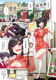 Read [Toyo] Asoko Araiya No Oshigoto ~Kataomoichuu No Aitsu To Onnayu De~  (23) Hentai Porns - Manga And Porncomics Xxx