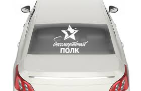 .бессмертного полка горизонтальный и вертикальный шаблон шаблон штендера с фото для акции бессмертный полк шаблон плаката бессмертный полк для photoshop. Bessmertnyj Polk 66h60sm Shablon 59 Onlajn Kopirka