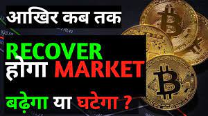 China Ban Cryptocurrency I Wazirx Deposit Problem I When Will Crypto Market Rise Again In 2021 Cryptocurrency Best Crypto Crypto Market