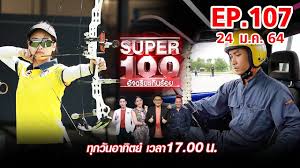 เปิดใจพ่อแม่ น้องชมพู่ หลัง ลุงพล นอนห้องขัง พร้อมยืนยันไม่เคยมี. Super 100 à¸­ à¸ˆà¸‰à¸£ à¸¢à¸°à¹€à¸ à¸™à¸£ à¸­à¸¢ Ep 107 24 à¸¡ à¸„ 64 Full Hd Youtube
