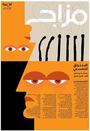 Design Pages By Osama Aljawish Via Behance Goruntuler Ile