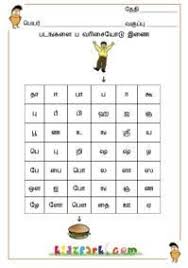 Image Result For Tamil Word To Read With Pics For Ukg Kindergarten Activity Sheets Phonics Worksheets Free Worksheets For Kids