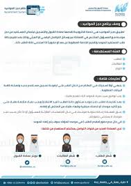 3:30 عمادة القبول والتسجيل 3 431 просмотр. Ø¹Ù…Ø§Ø¯Ø©Ø§Ù„Ù‚Ø¨ÙˆÙ„ ÙˆØ§Ù„ØªØ³Ø¬ÙŠÙ„ On Twitter ØªØ¹Ù„Ù† Ø¹Ù…Ø§Ø¯Ø© Ø§Ù„Ù‚Ø¨ÙˆÙ„ ÙˆØ§Ù„ØªØ³Ø¬ÙŠÙ„ Ø¹Ù† ØªØ¯Ø´ÙŠÙ† Ø®Ø¯Ù…Ø© Ø­Ø¬Ø² Ø§Ù„Ù…ÙˆØ§Ø¹ÙŠØ¯ Ø§Ù„Ø§Ù„ÙƒØªØ±ÙˆÙ†ÙŠØ© ÙˆØ°Ù„Ùƒ Ù„ØªØ³Ù‡ÙŠÙ„ Ø®Ø¯Ù…Ø© Ø§Ù„Ù…Ø³ØªÙÙŠØ¯ÙŠÙ† Ù…Ù† Ø§Ù„Ø·Ù„Ø§Ø¨ ÙˆØ§Ù„Ø·Ø§Ù„Ø¨Ø§Øª ÙˆØ§Ù„Ø²ÙˆØ§Ø± Ø¨Ø¥Ù…ÙƒØ§Ù†ÙƒÙ… Ø­Ø¬Ø² Ø§Ù„Ù…ÙˆØ§Ø¹ÙŠØ¯ Ù…Ù† Ø®Ù„Ø§Ù„ Ø§Ù„Ø±Ø§Ø¨Ø· Ø§Ù„ØªØ§Ù„ÙŠ Https T Co 2ks9ki2zpn