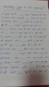 300 Sanskrit Ideas Learn Hindi Hindi Language Learning Hindi Worksheets