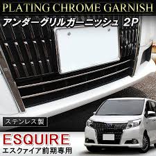 エスクァイア パーツ