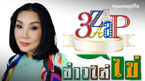มดดำ คชาภา เผย ม้า อรนภา แอบน้ำตาซึมเวลาเจอคนด่า หลัง ม้า อรนภา ถูกปลด พิธีกร ข่าวใส่ไข่ และ 3 แซบ เซ่นด่า ม็อบนักศึกษา ชูสาม. à¸®à¸­à¸•à¹‚à¸‹à¹€à¸Š à¸¢à¸¥ à¸¡ à¸² à¸­à¸£à¸™à¸ à¸² à¸ˆà¸²à¸ à¸‚ à¸²à¸§à¹ƒà¸ª à¹„à¸‚ à¸– à¸‡à¸„ à¸§ 3 à¹à¸‹ à¸š