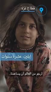 UNICEF Oman