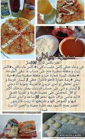 القصيد البارع، من إبداع مُتشكّك عميق. Ø¨ÙŠØªØ²Ø§ Ø§Ù… ÙˆÙ„ÙŠØ¯ Ù…ÙƒØªÙˆØ¨ Cooknays Com