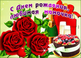 поздравление с днем рождения маме от дочери до слез длинные своими словами Https Encrypted Tbn0 Gstatic Com Images Q Tbn 3aand9gctwzer5115utlldjh2qkwz3ntioolfahkvyjq Usqp Cau