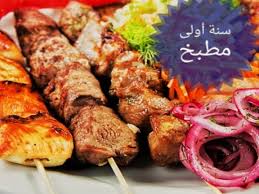 ٢ فيديو طريقة تتبيل اللحمة المشوية. Ø·Ø±ÙŠÙ‚Ø© Ø¹Ù…Ù„ ØªØªØ¨ÙŠÙ„Ø© Ø§Ù„Ù…Ø´ÙˆÙŠØ§Øª Ù„Ø´ÙˆÙŠ Ø§Ù„Ù„Ø­ÙˆÙ… Ùˆ Ø§Ù„ÙØ±Ø§Ø® ÙÙŠ Ø§Ù„ÙØ±Ù† Ø£Ùˆ Ø¹Ù„Ù‰ Ø§Ù„ÙØ­Ù… Ø³Ù†Ø© Ø£ÙˆÙ„Ù‰ Ù…Ø·Ø¨Ø®