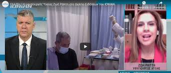 Ρουμάνη και τον διευθυντή της ψυχιατρικής κλινικής α. H Yfypoyrgos Ygeias Zwh Rapth Sto Ionian Anagkaio Na 3ekinhsoyn Ta Sxoleia H Psyxikh Ygeia Twn Paidiwn Kyrio Melhma Toy Ypoyrgeioy Nafpaktia News
