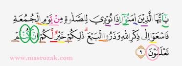 Etos kerja merupakan totalitas kepribadian diri serta cara mengekspresikan, memandang, meyakini, dan memberikan sesuatu yang bermakna, yang mendorong dirinya untuk bertindak dan meraih amal yang optimal (high performance). Tajwid Surat Al Jumuah Ayat 9 Masrozak Dot Com
