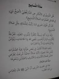 فى كل ركعة في صلاة التسابيح تقرأ بفاتحة الكتاب وسورة «أى. ÙƒÙŠÙÙŠØ© ØµÙ„Ø§Ø© Ø§Ù„ØªØ³Ø§Ø¨ÙŠØ­ Ù…Ø§ Ù‡Ù‰ ØµÙ„Ø§Ø© Ø§Ù„ØªØ³Ø§Ø¨ÙŠØ­ Ù‚Ù„ÙˆØ¨ ÙØªÙŠØ§Øª