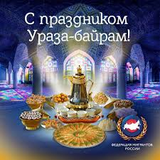 Регулярно добавляем новые гиф картинки на тему и. Musulmanskie Kartinki S Prazdnikom Uraza Bajram Kcson Sever Ru