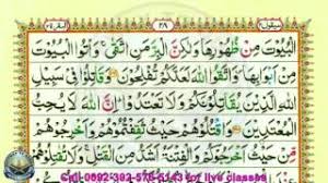 Basic class @ blok m. Learn Quran With Tajweed 2 Surah Al Baqarah Ayah 189 To 195 Juz 2 Gateway To Quran Youtube