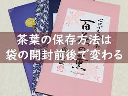 茶葉の正しい保存方法は 保存容器や期間 古い茶葉の再利用なども紹介します おちゃらいふ