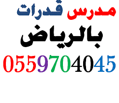 pin by مدرس رياضيات on مدرس قدرات بالرياض 0559704045 arabic calligraphy calligraphy