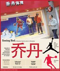Jordan jumpman air lwt po. Michael Jordan Sues Chinese Sportswear Company Wsj