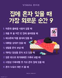 인포그래픽 Archives 지적 존재들의 B컷 비주얼다이브 2020 라이프 스킬 인생 인용구 재미있는 문구