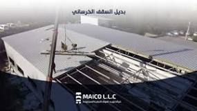 ‫بديل السقف الخرساني بألواح الساندوتش بانل خيارك الأفضل لعام ...‬‎