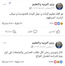 العناب المر على مائدة النقاش في مكتبة بلدية نابلس قراءة نقدية في المجموعة القصصية ( المهمشون) من قتل إسمان! Ø§Ù„Ø£Ù‚Ø¨Ø§Ø· Ù…ØªØ­Ø¯ÙˆÙ† Ø§Ù„ÙˆØ²ÙŠØ± Ø§Ù„ÙØ±ÙÙˆØ´ Ø±Ø²Ù‚ Ù‚Ø±Ø§Ø±Ø§Øª ÙƒÙˆÙ…ÙŠØ¯ÙŠØ© Ù„Ù€Ø·Ø§Ø±Ù‚ Ø´ÙˆÙ‚ÙŠ Ø§Ù„Ù…Ø²ÙŠÙ