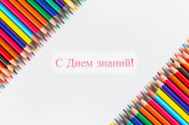 Здесь проходят концерты, спектакли, выставки, фестивали и даже ледовые шоу 1 Sentyabrya Pozdravleniya Kartinki I Otkrytki S Prazdnikom