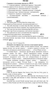 гдз английский язык 6 класс тер минасова рабочая тетрадь Gdz Stranica 116 Anglijskij Yazyk 6 Klass Rabochaya Tetrad Ter Minasova Kutina