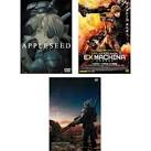 EX MACHINA-APPLESEED SAGA-