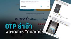 กระทรวงการคลังยังไม่มีแผนขยายวงเงินใช้จ่าย คนละครึ่ง เฟส 2 จากเดิม 3,500 เป็น 5,000 บาท และคาดว่าหลังวันที่ 14 ม.ค.นี้จะได้ข้อสรุปเปิดลงทะเบียนรอบ. Ikbxft2wtqdm4m